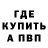 A-PVP кристаллы Hedj