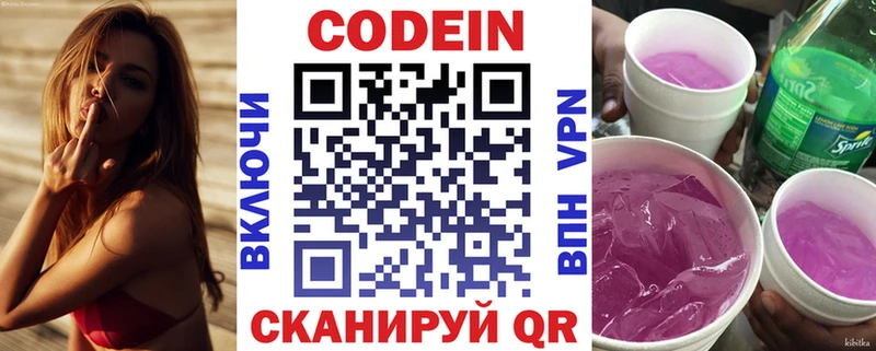 Кодеиновый сироп Lean Purple Drank  купить   Лагань 