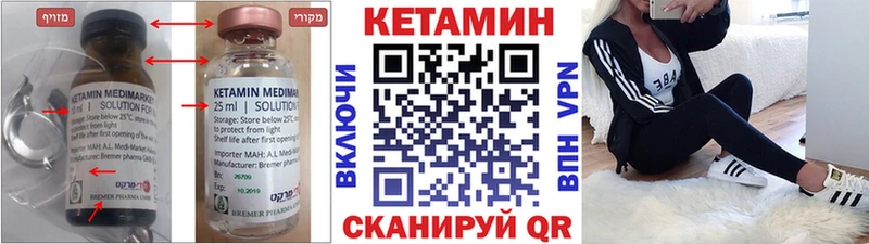 КЕТАМИН VHQ  Лагань 