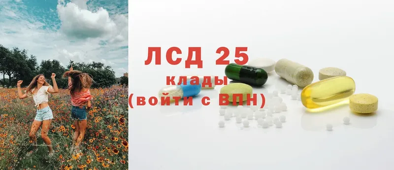 Лсд 25 экстази кислота  Лагань 