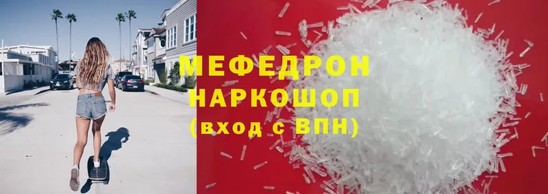 МЕФ mephedrone  Лагань 